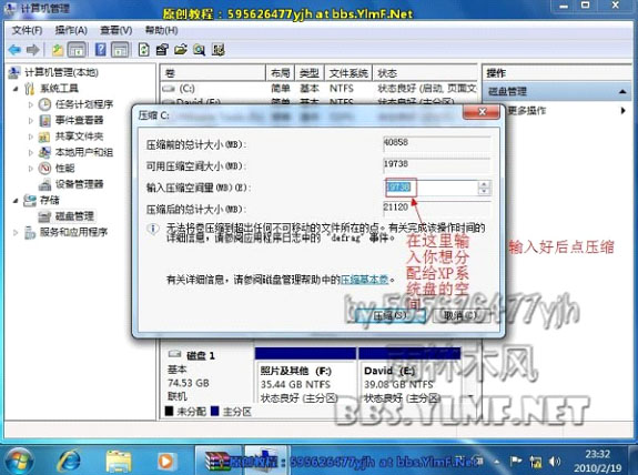 硬盘安装xp