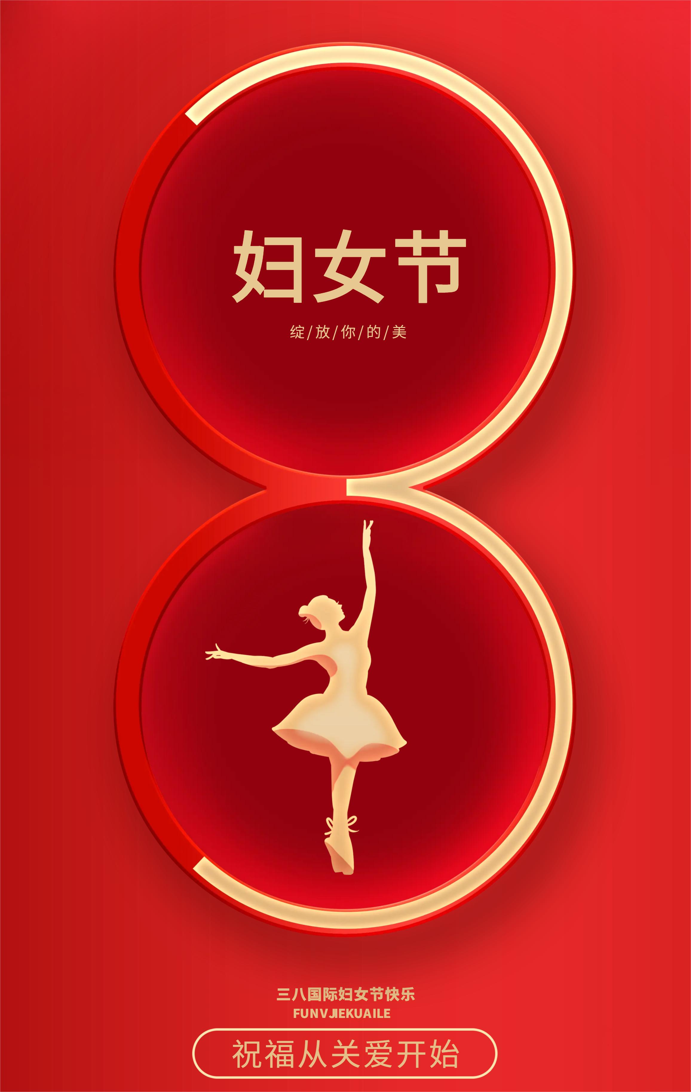 国际妇女节-愿你无惧时光，优雅到老