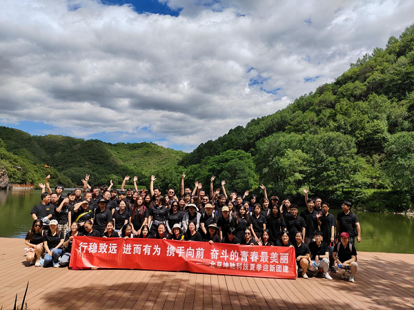 坤驰科技夏日出游