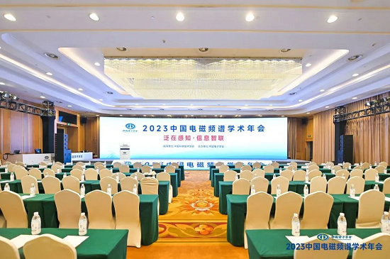 坤驰科技携多款新产品参加电磁频谱学术峰会