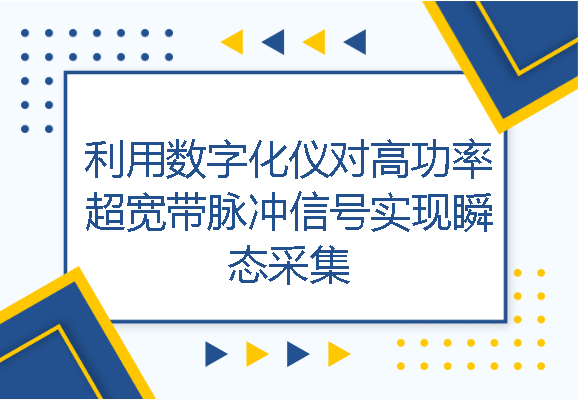 应用笔记