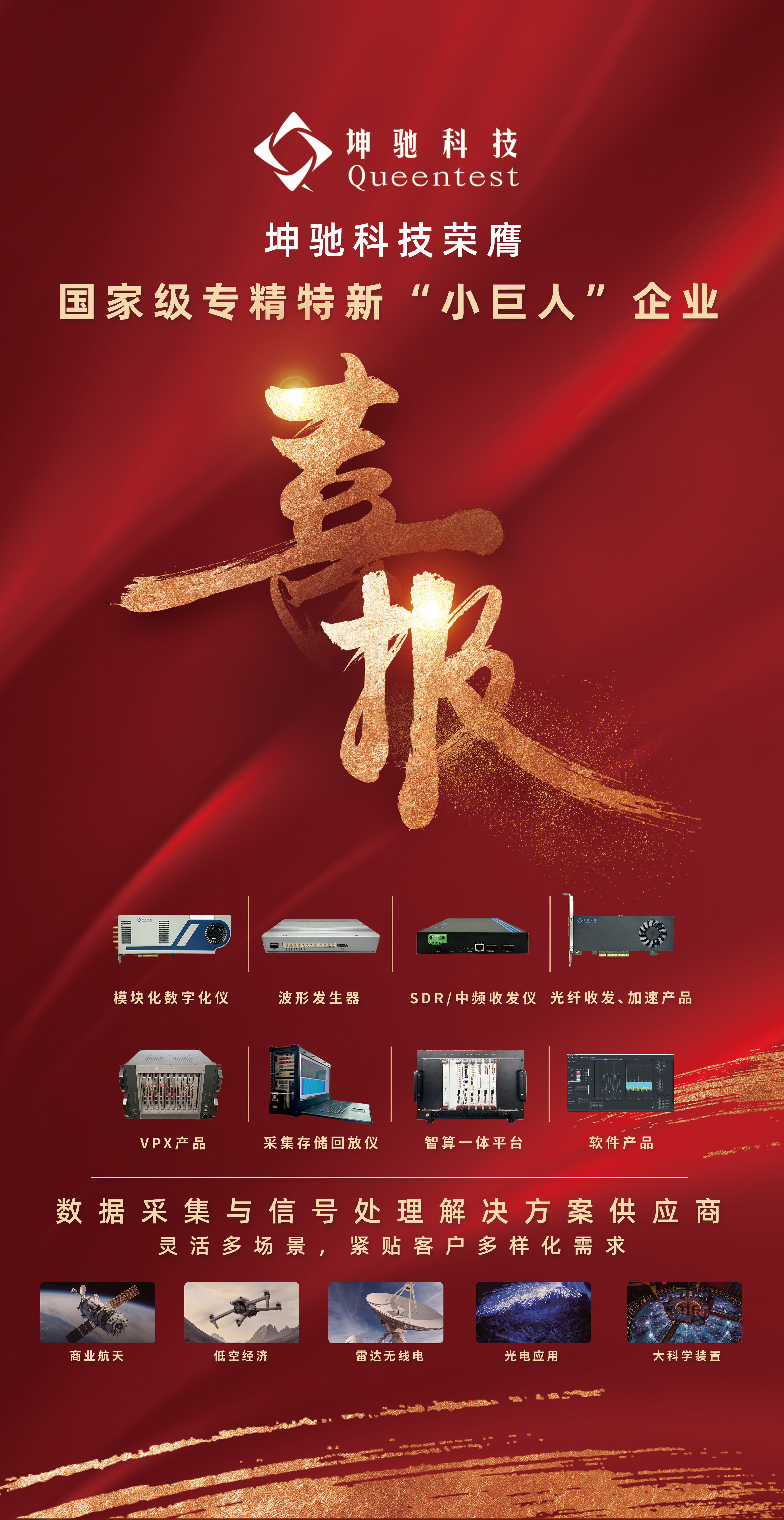 专精特新-2(3) 专精特新-2(3)